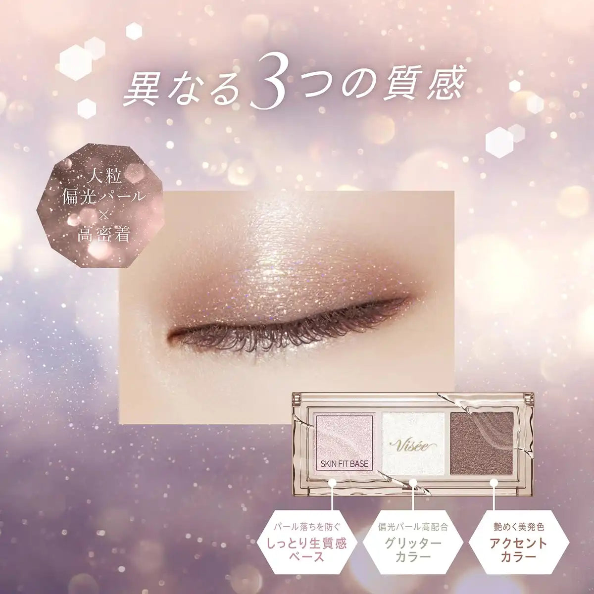 Visee Killer Eye Trio BR-1 Eyeshadow Palette Brown Glitter 3G