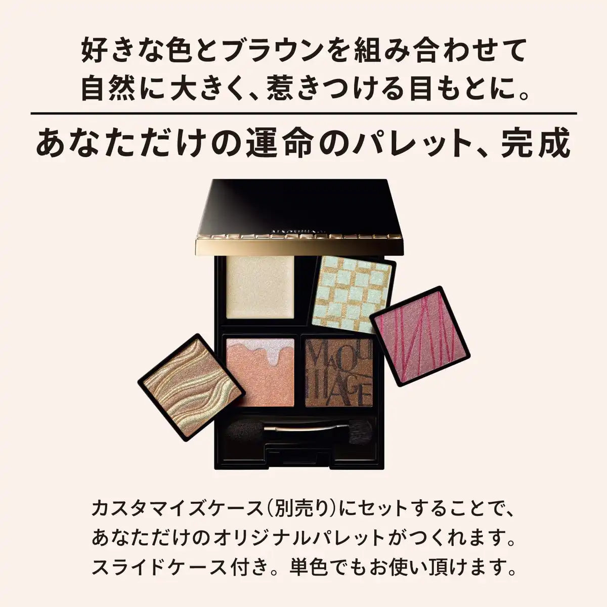 Maquillage Pk102 Peach Praline Eye Shadow Cream 1pc