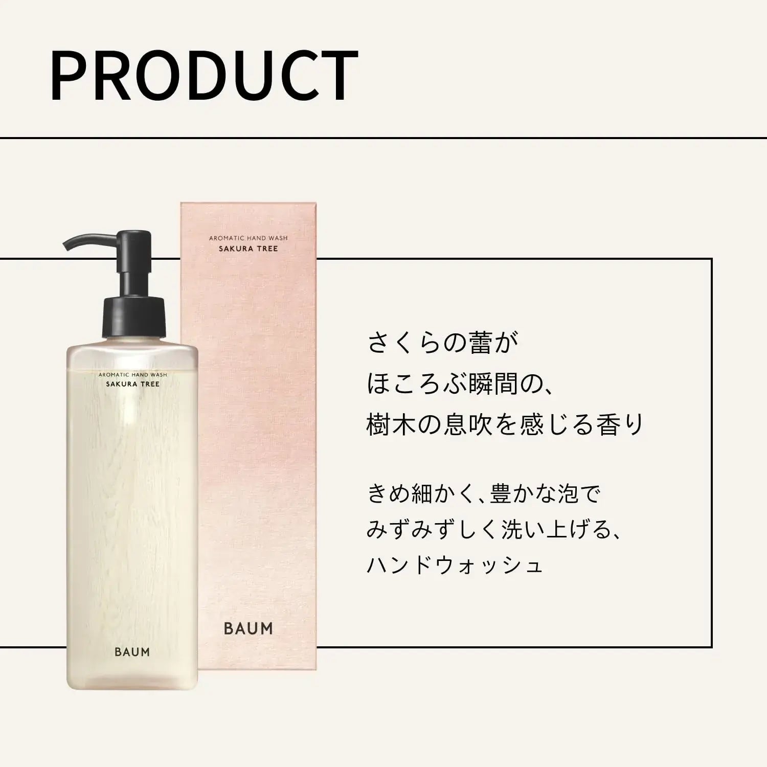 Baum Aromatic Hand Wash Liquid Soap