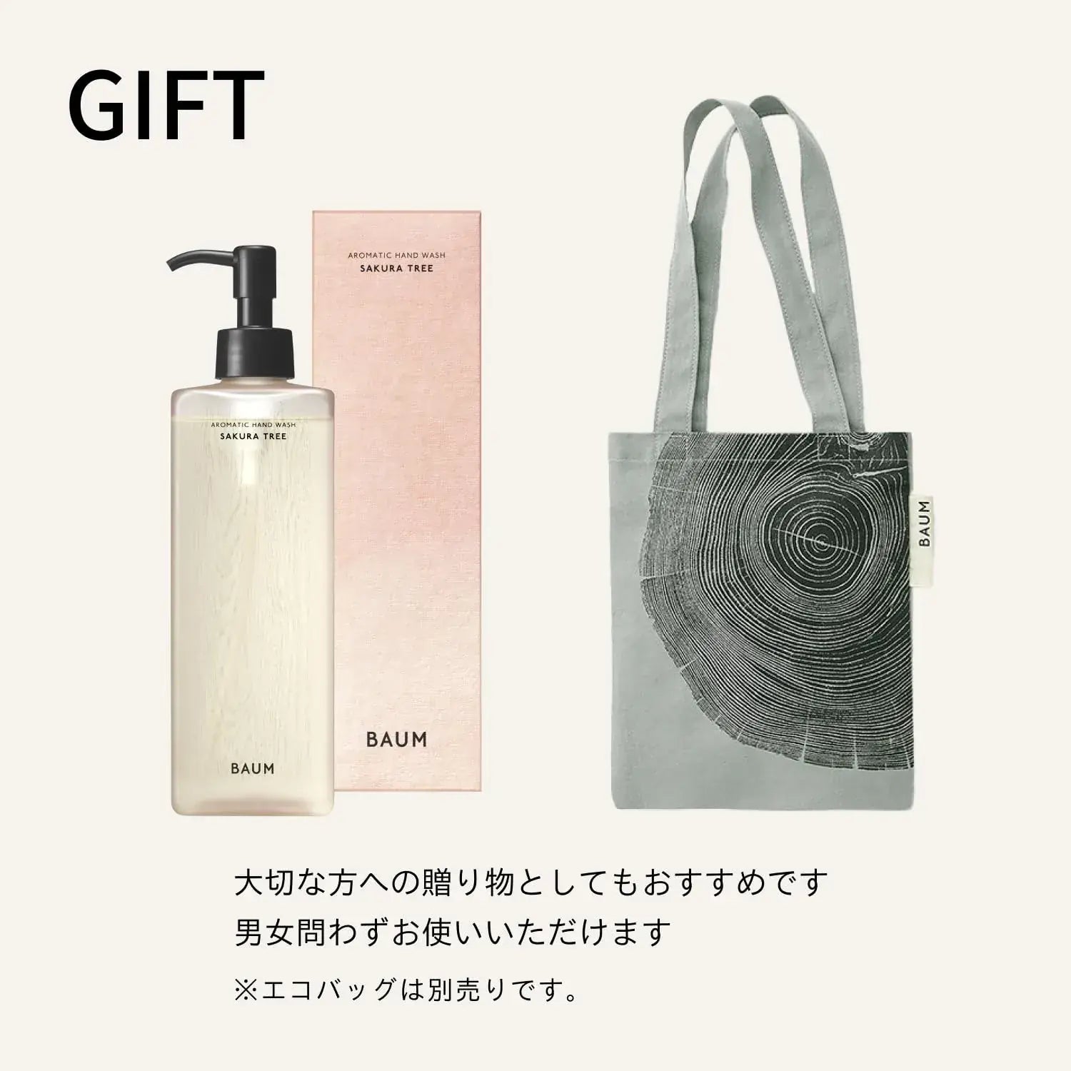 Baum Aromatic Hand Wash Liquid Soap