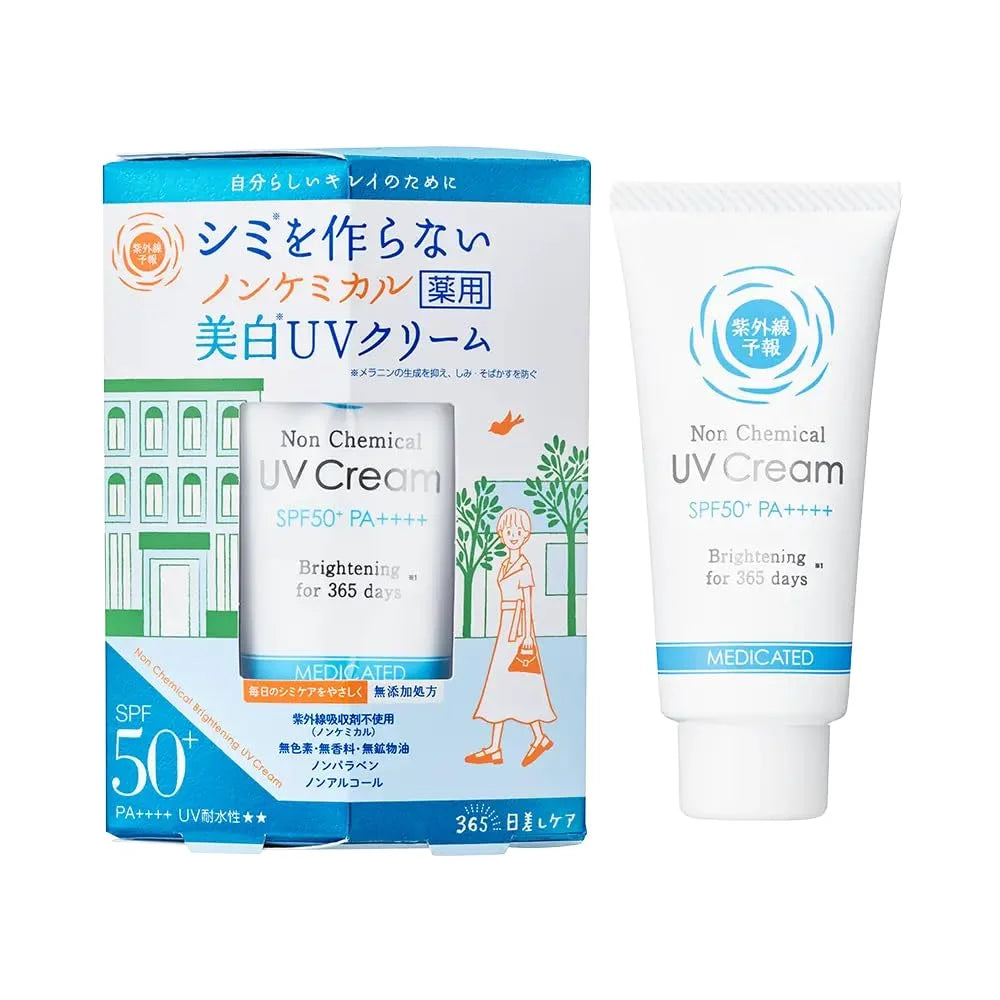 Laboratoire Ishizawa Crème UV blanchissante médicamenteuse SPF50 PA - Résistante à l'eau 40g Base