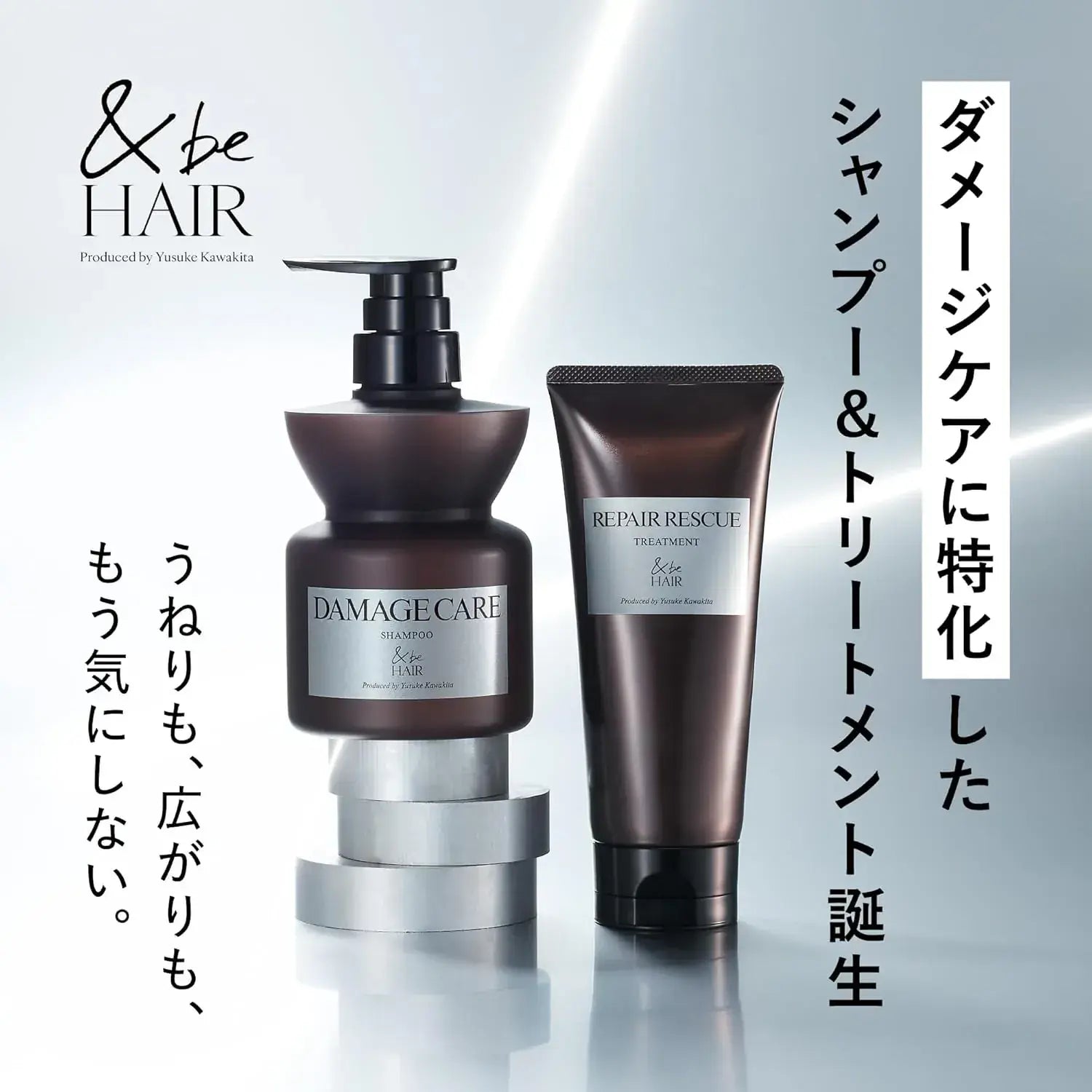 be Repairless Cute Treatment Renewed Hair Care Product