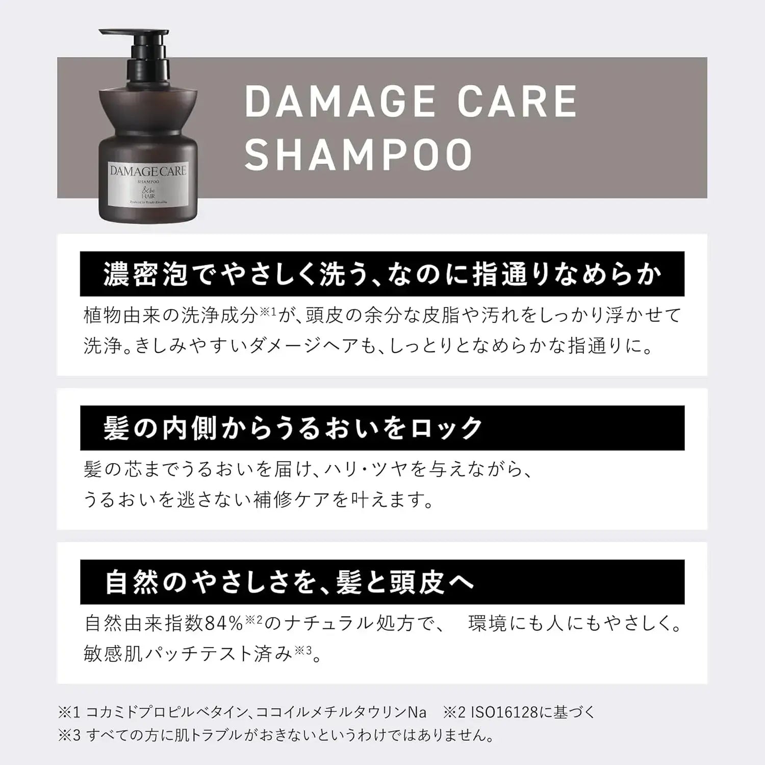 be Repairless Cute Treatment Renewed Hair Care Product