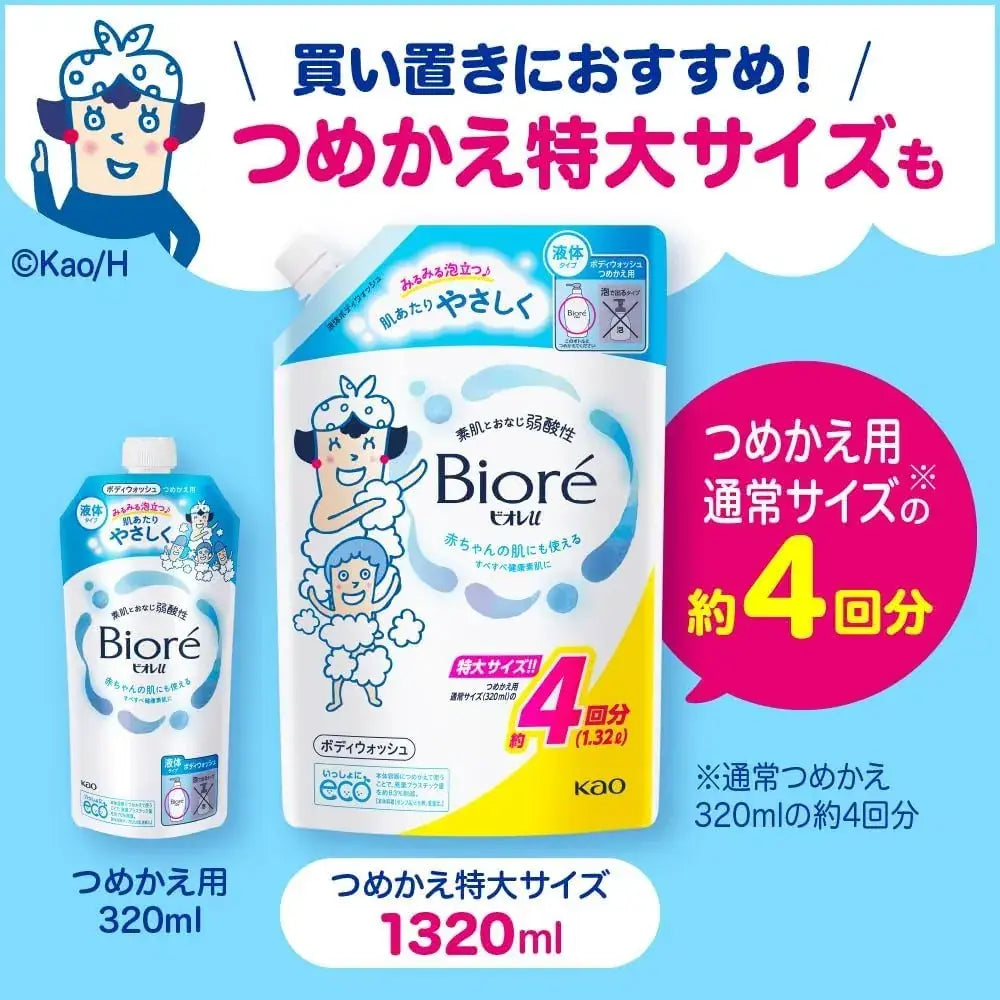 Biore U Body Soap Plain Refill Pack Weakly Acidic Safe for Baby Skin