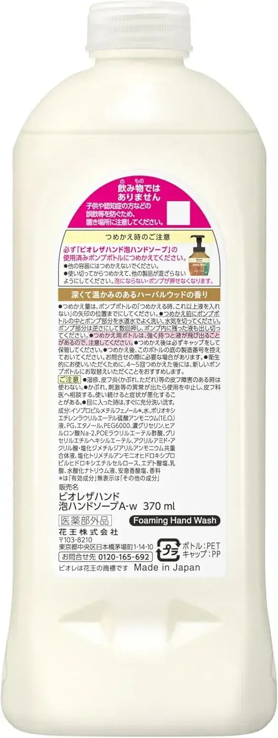 Biore U Foaming Hand Soap Refill Deep Warm Herbal Wood Scent 12.5oz