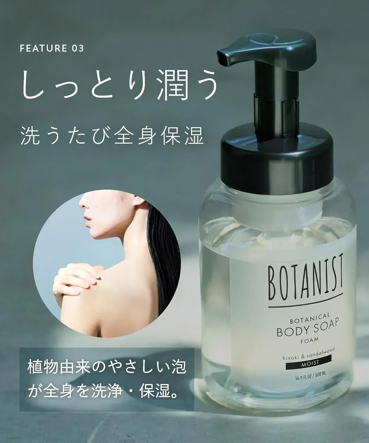 Botanist Botanical Foam Body Soap Moist Refill