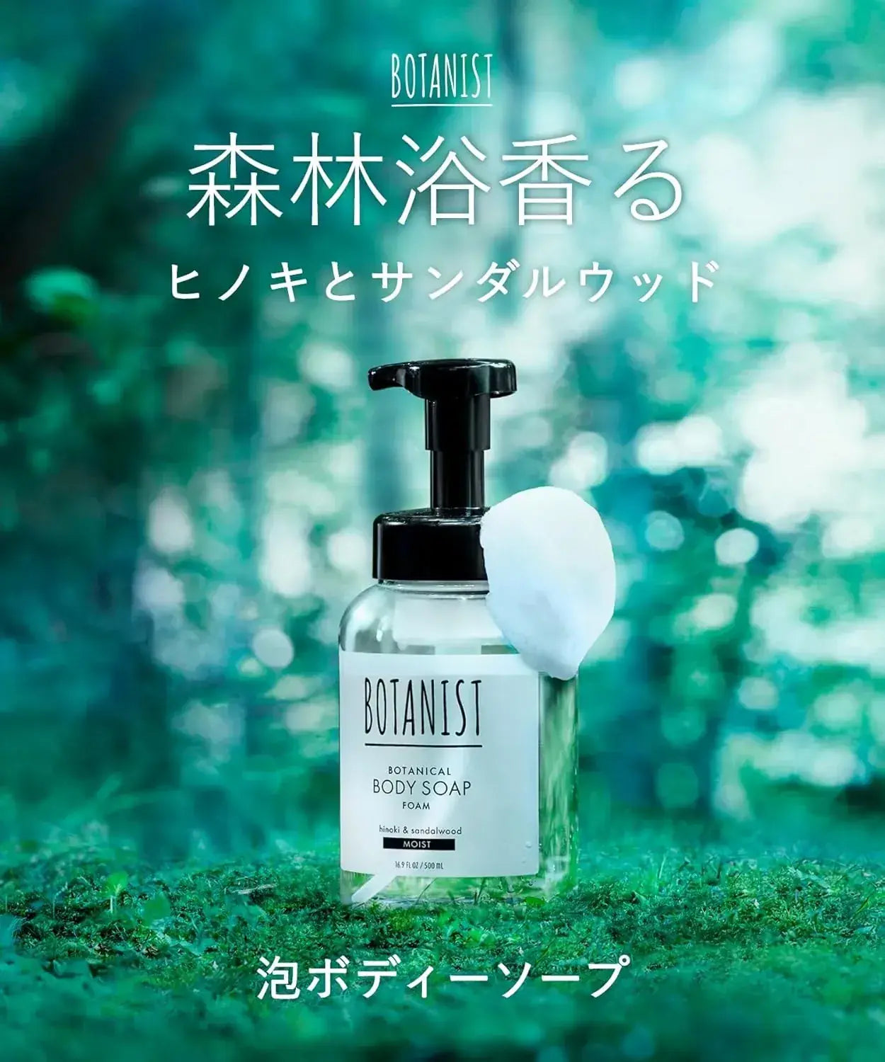 Botanist Botanical Foam Body Soap Moist Refill