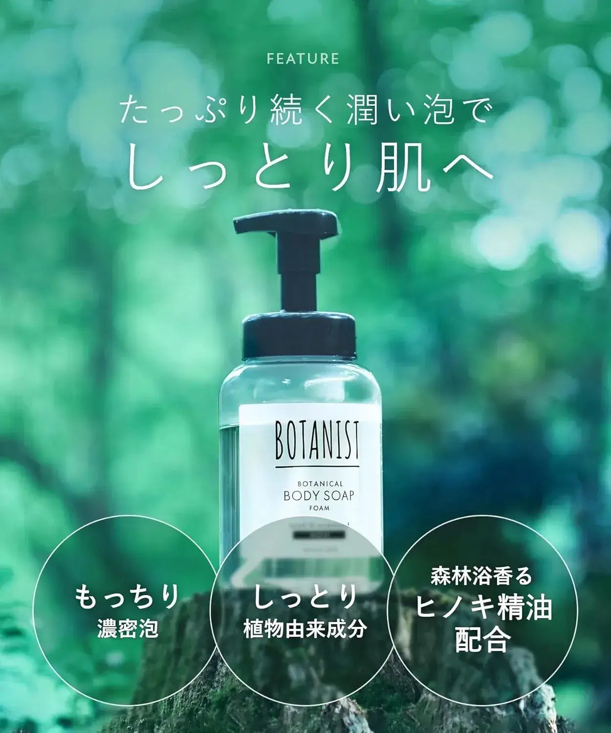 Botanist Botanical Foam Body Soap Moist Refill