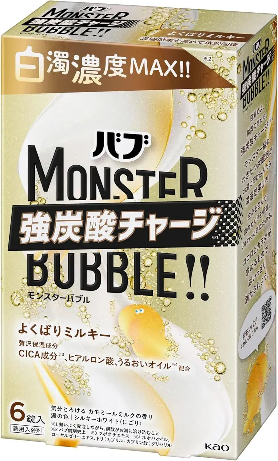Bub Monster Bubble Greedy Milky 6 Tablets Medical Device
