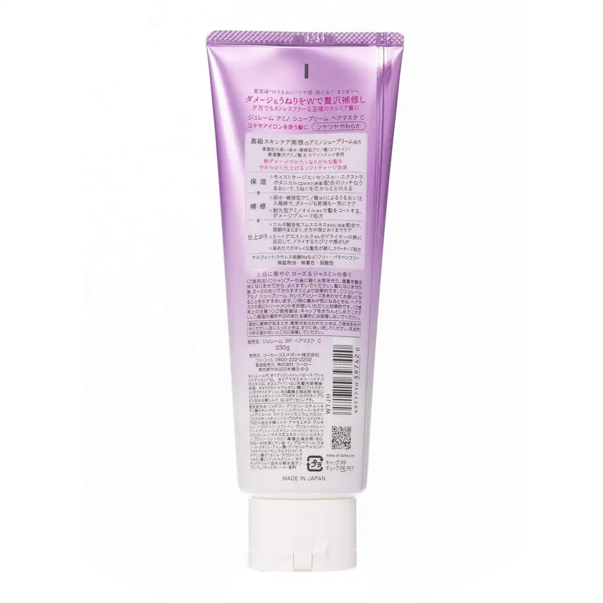 Je l'aime Amino Supreme Hair Mask 230G Shine Repair Softens Rose Jasmine