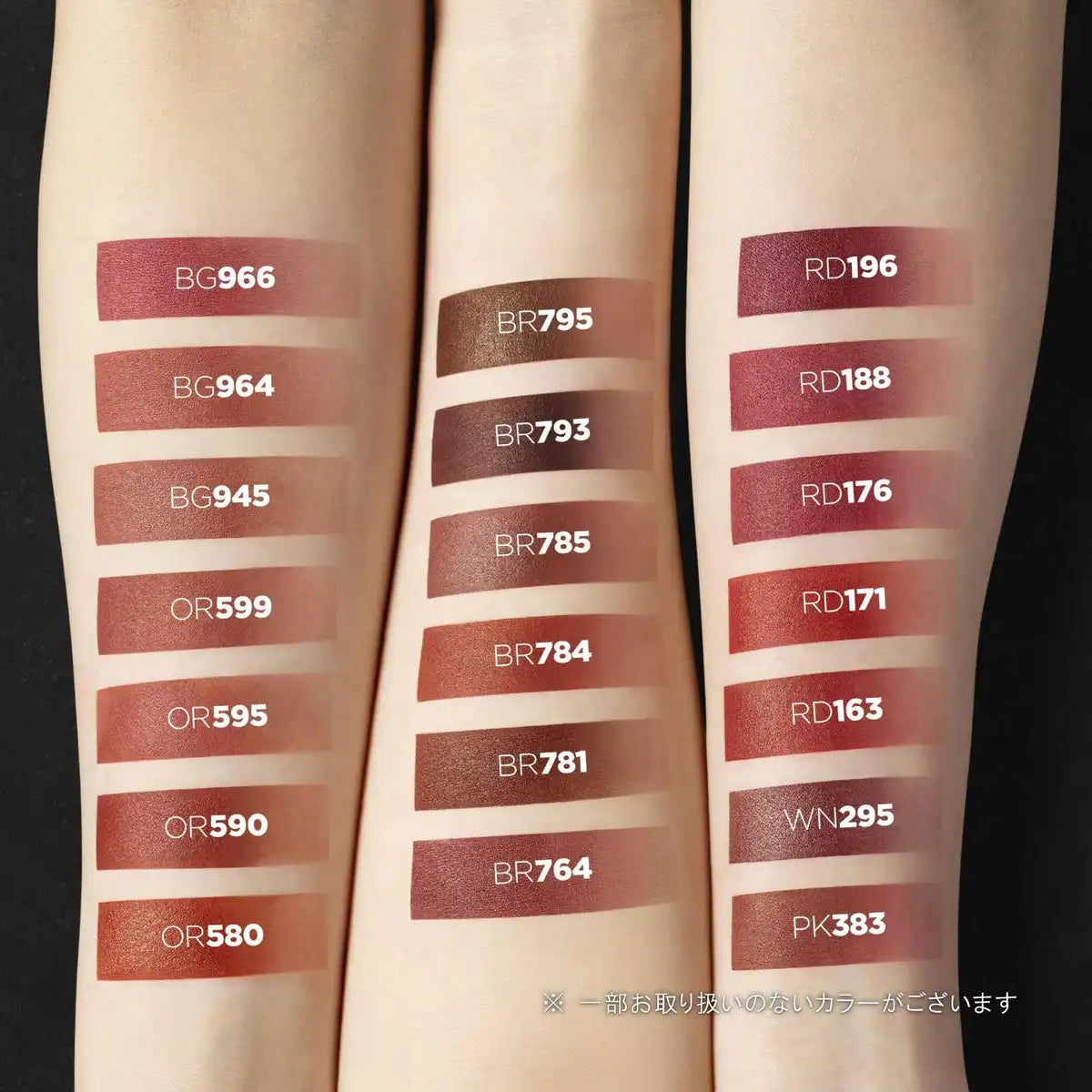 Shu Uemura Rouge Unlimited BR793 Fallen Momiji Lipstick Gloss 3.2ml Hinoki Aroma