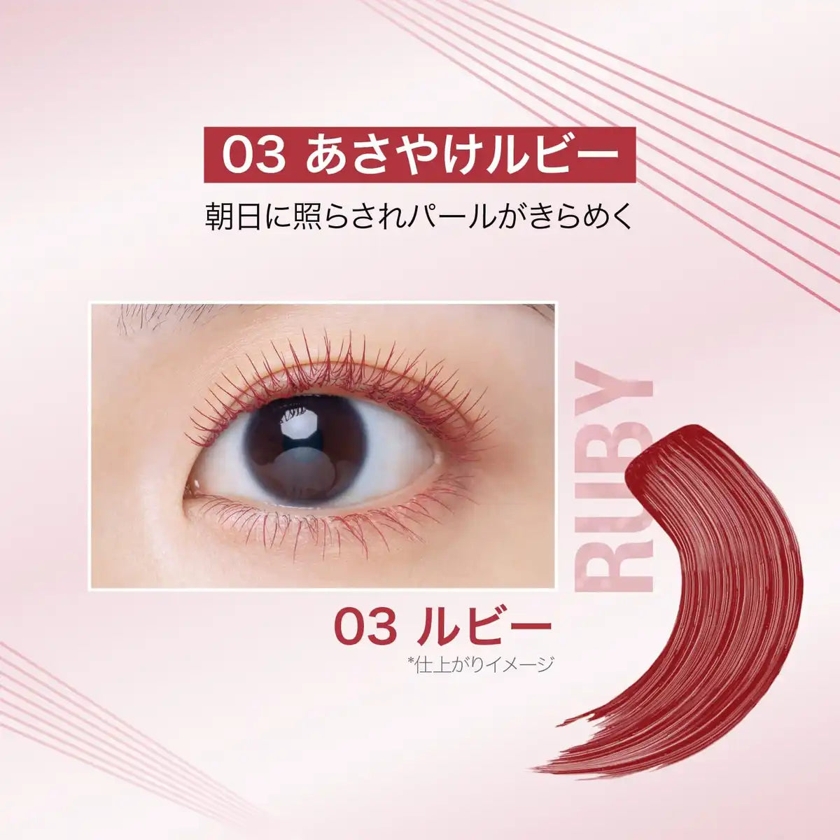 Maybelline Sky High Long 03 Asayake Ruby