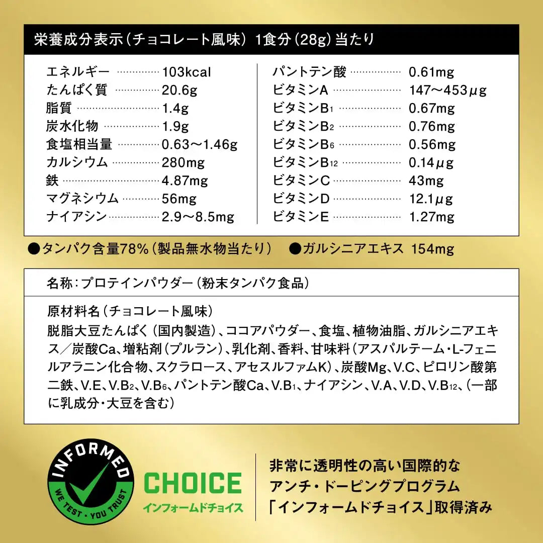 Sabas Pro Weight Down Chocolate 870G Meiji Soy Protein Powder