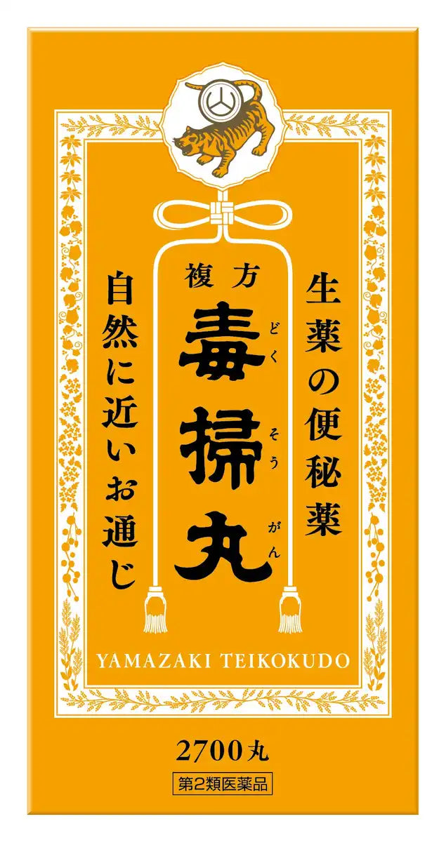 Japan Yamazaki Imperial Hall 2Nd-Class Otc Drug Compound Toxougan 2700