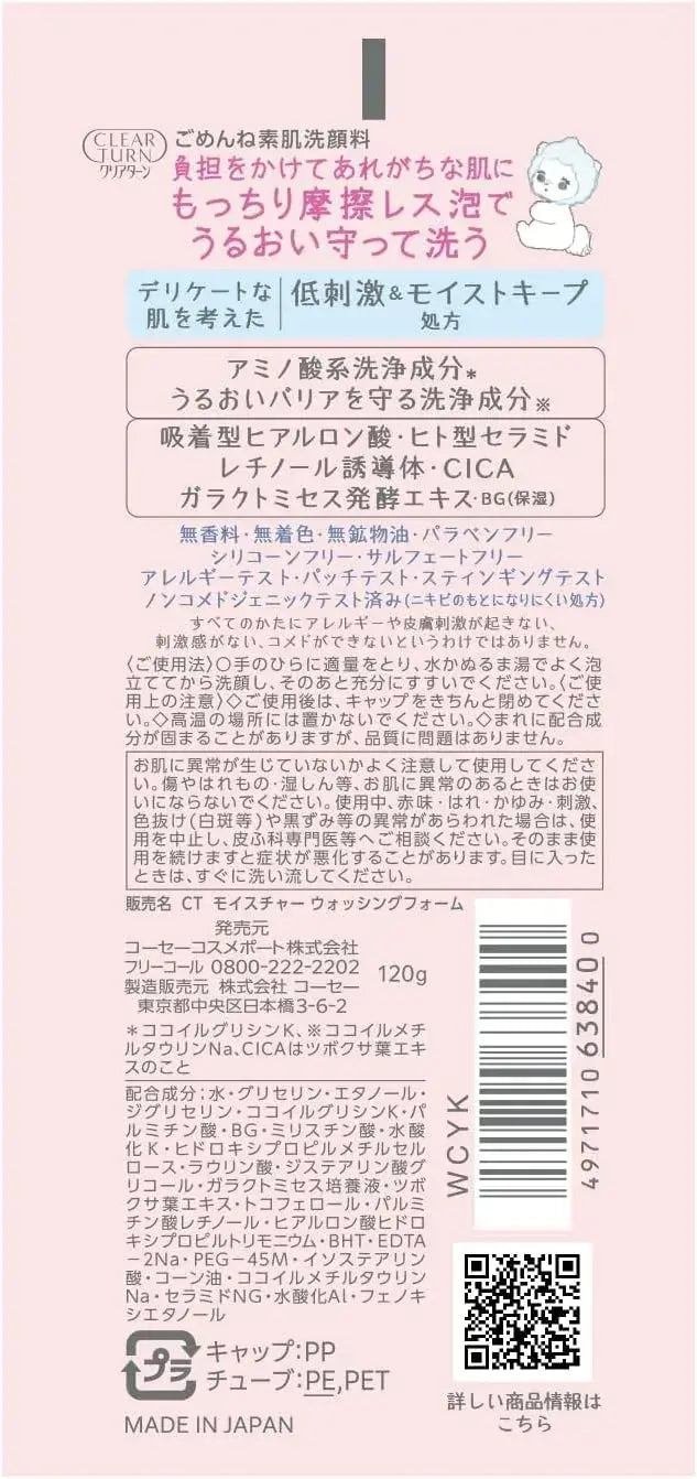 Clear Turn Facial Cleanser Hypoallergenic CICA Retinol