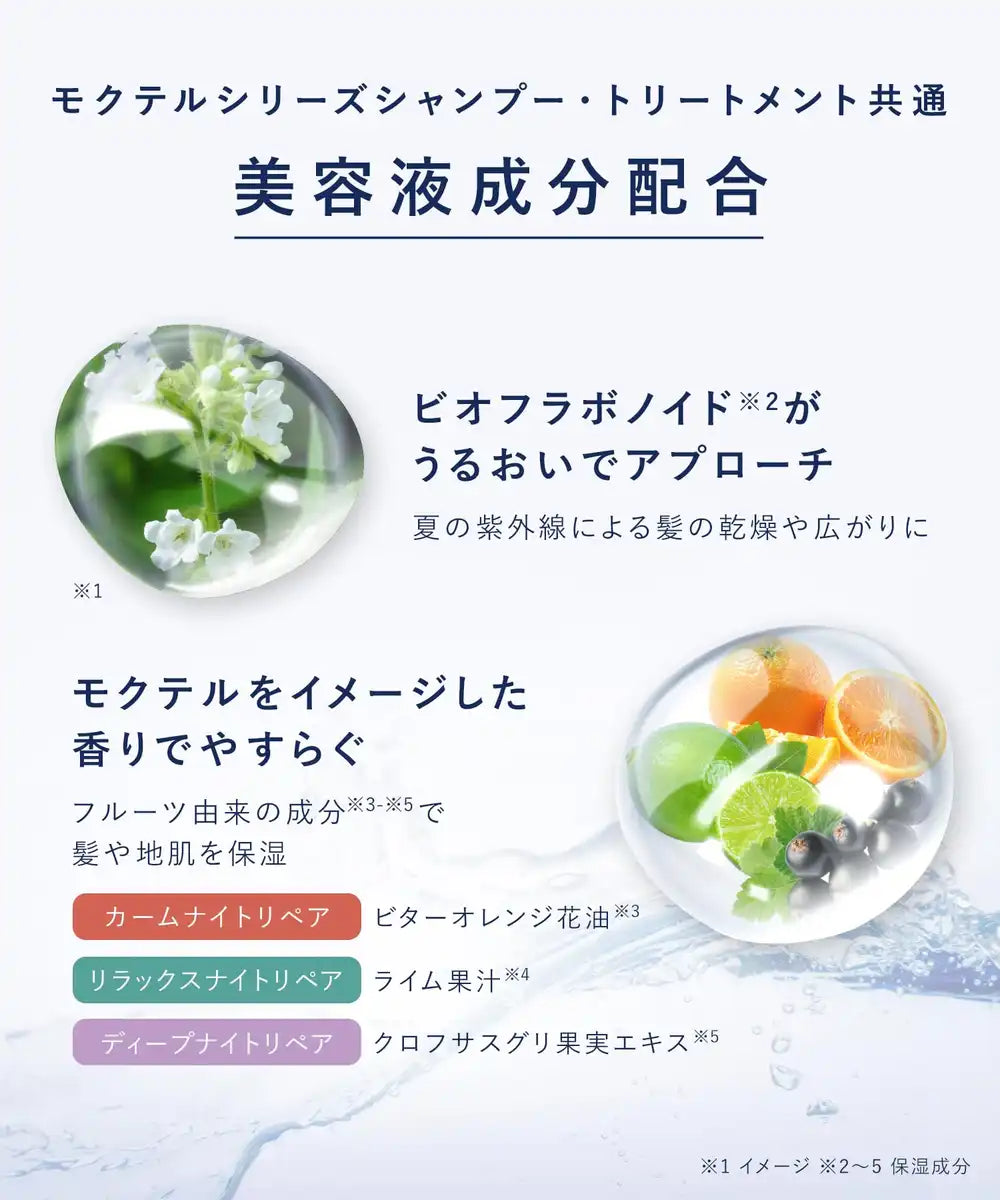 Yolu Deep Night Repair Shampoo 2025 Summer Limited Edition