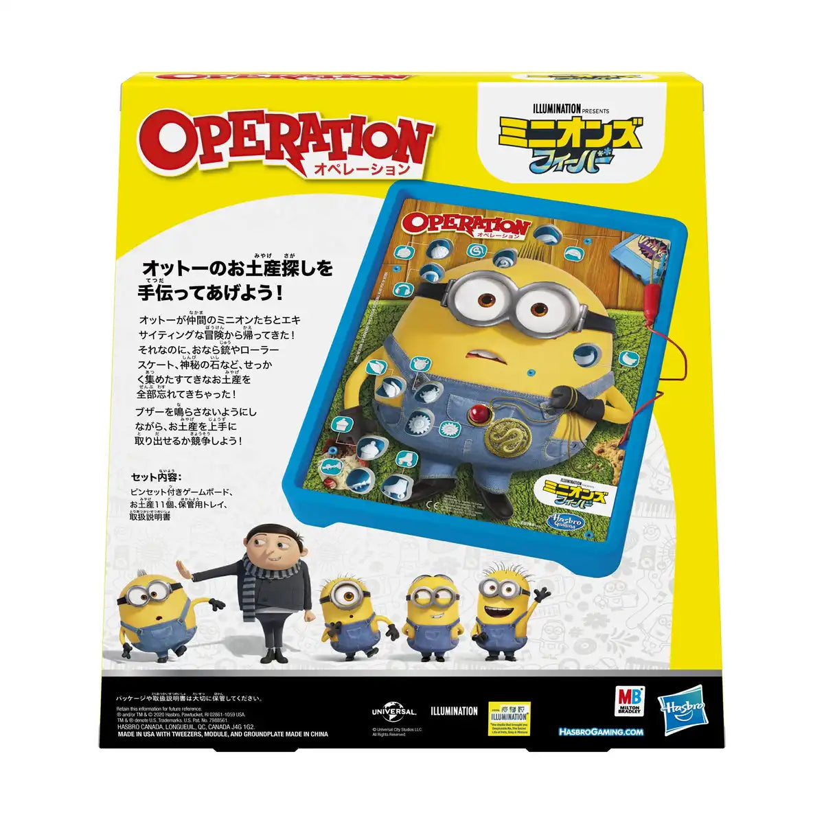 Hasbro Minions Operation Board Game for Kids Ages 6+ Electric Game E9388