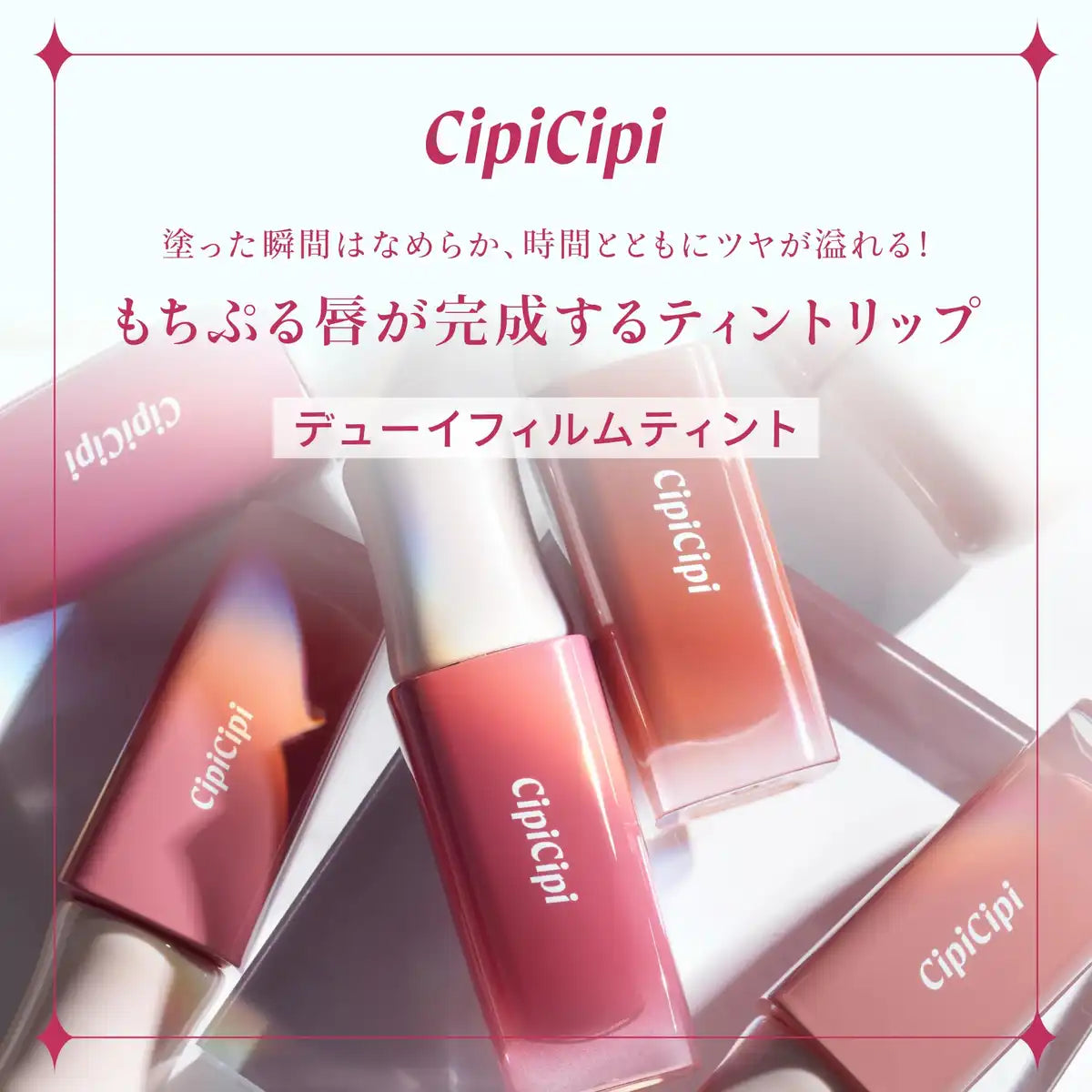 Cipicipi Dewy Film Tint 04 Emotion Lip Tint 2.8G - Hydratation longue durée