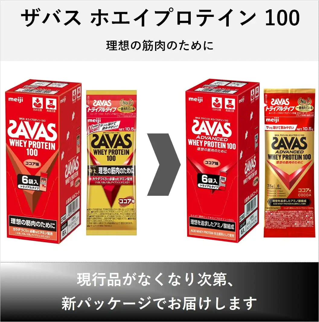 Meiji Zabasu (Savas) Advanced Whey Protein 100 Cocoa Flavor 10.5G X 6 Bags Japan Vitamin Formula