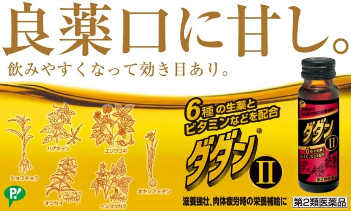 Pip Japan Dadan Ii 50Ml X3 - 2 Drugs