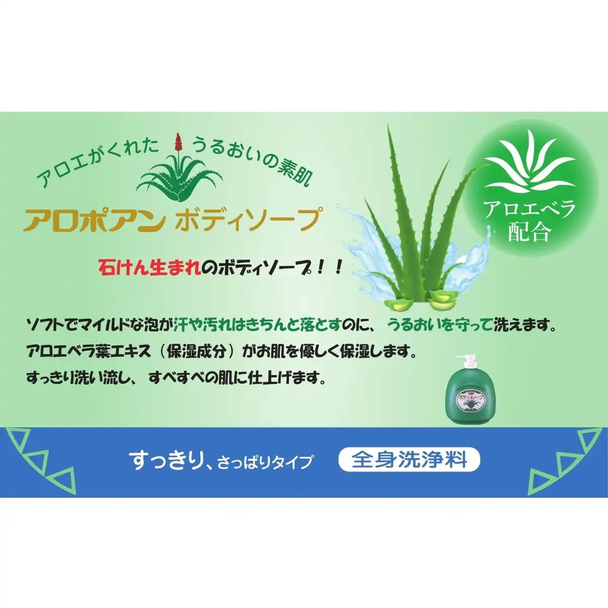 Kurobara Honpo Aropoan 沐浴露 1200Ml 保湿 大容量 清爽型