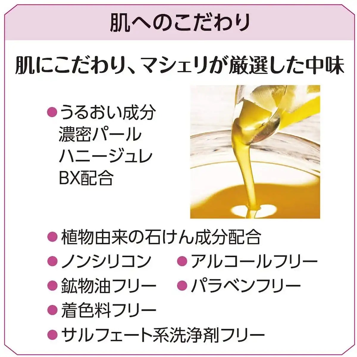 Macherie Japan Fragrance Body Soap Refill 350Ml