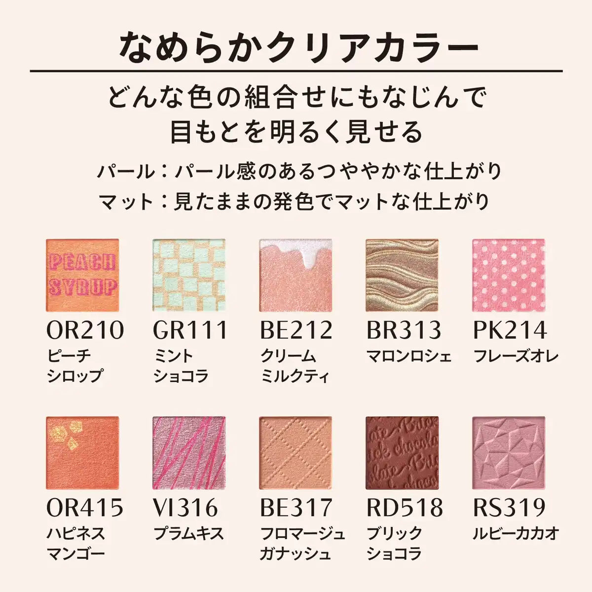 Maquillage Pk102 Peach Praline Eye Shadow Cream 1pc