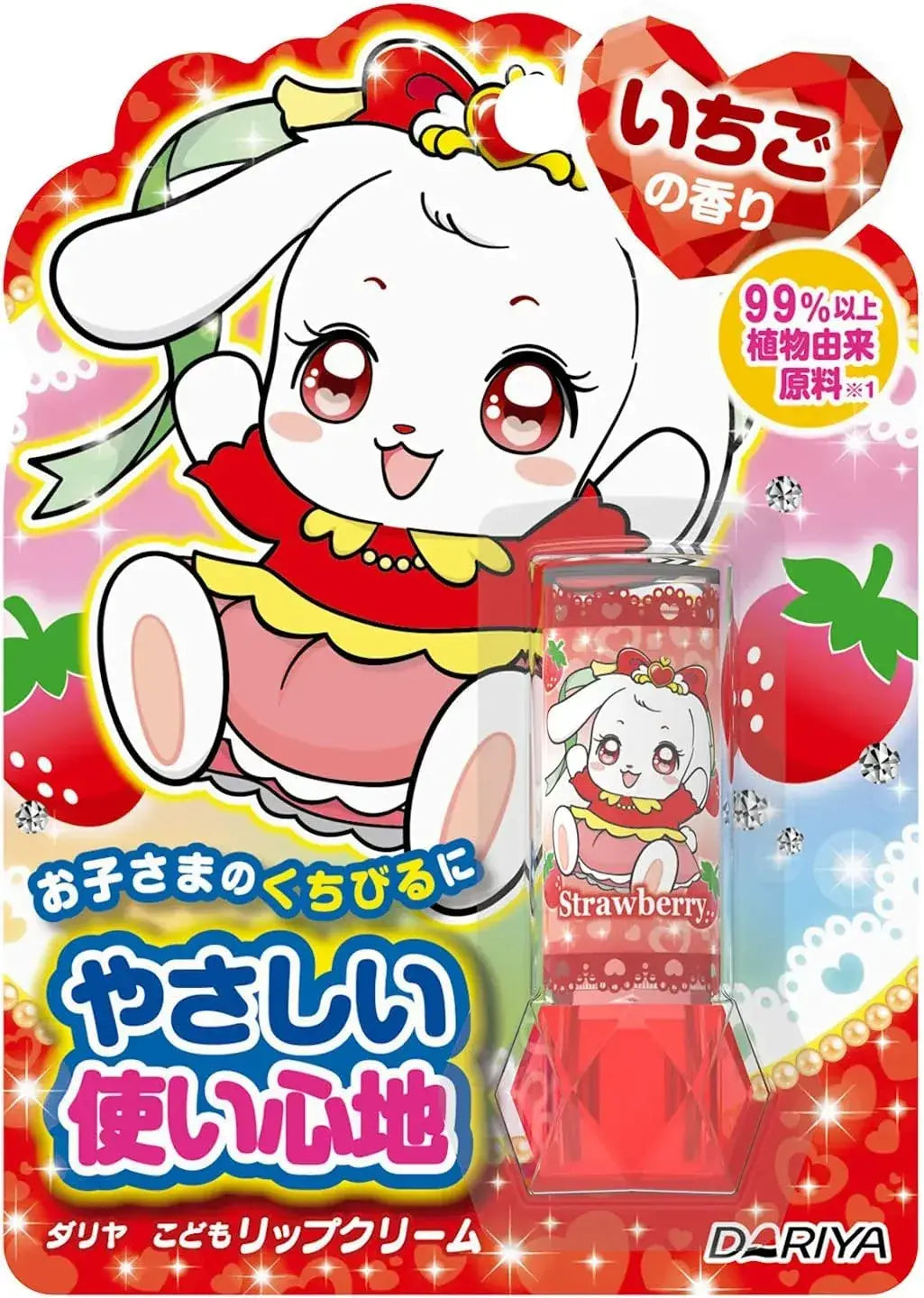 Dariya Dahlia Children’s Lip Balm Strawberry Scent - Previous Version - 4904651187164