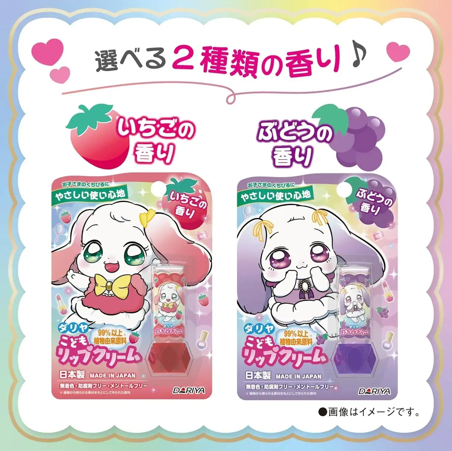 Dariya Dahlia Children’s Lip Balm Strawberry Scent