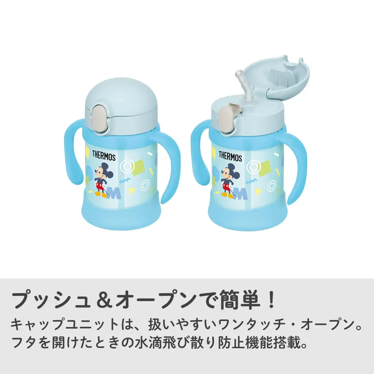 Thermos Mickey Baby Straw Mug Vacuum Flask 250ml Blue - Fjl-250Ds