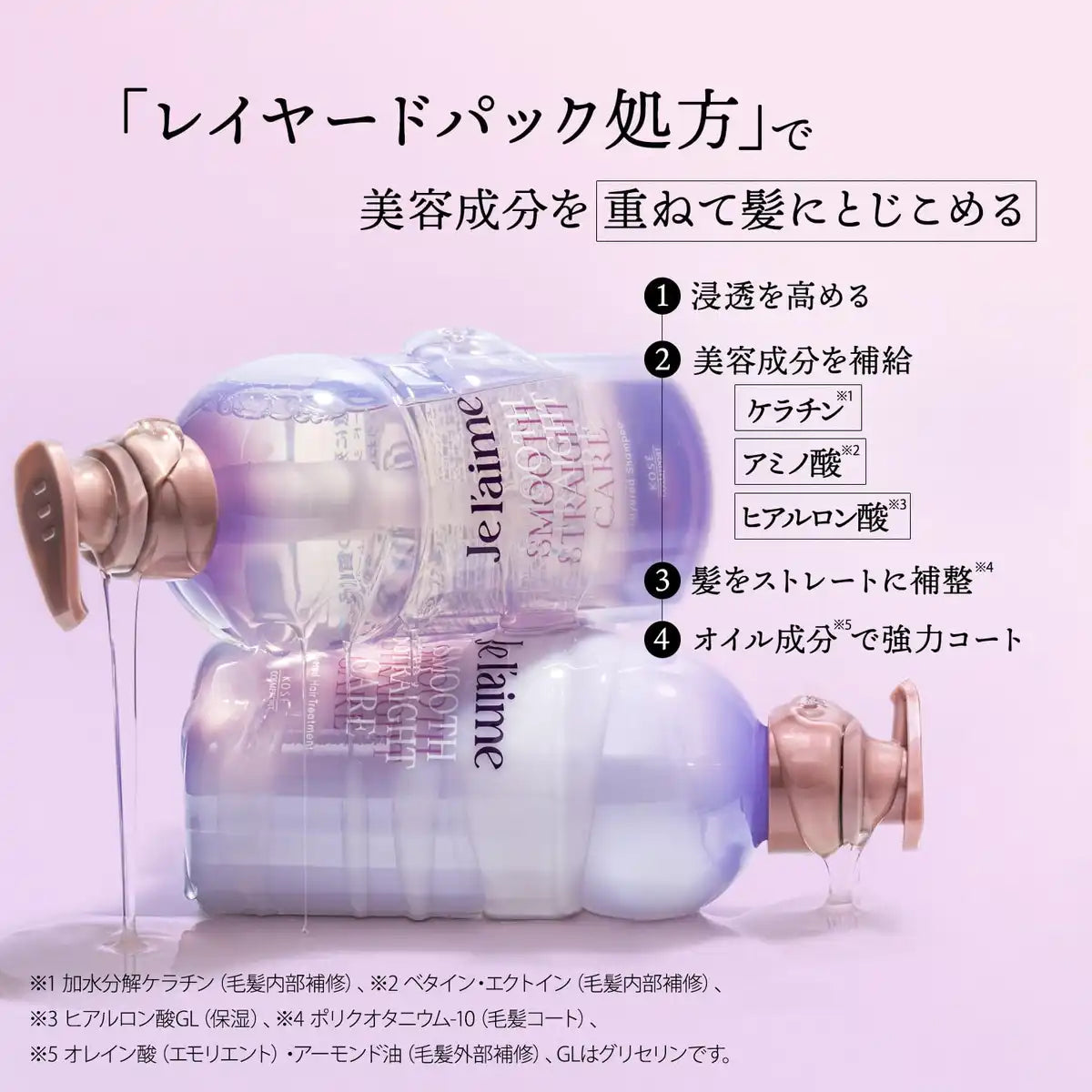 Je l'aime Layered Shampoo for Curly Hair Silicone-Free Lilac Scent