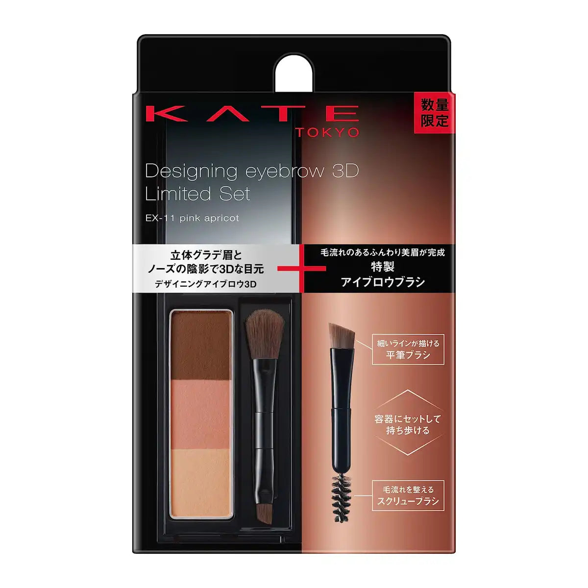Kate Designing 3D Eyebrow Limited Set Viii - Ex-11 Edition