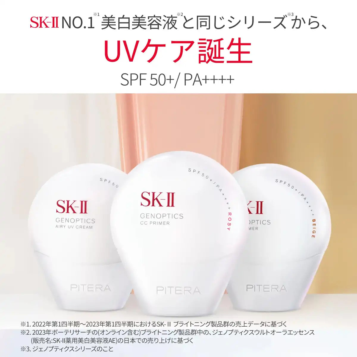Sk-II Genoptics CC Primer SPF50+ 30g - Base de maquillage Rosy Pink