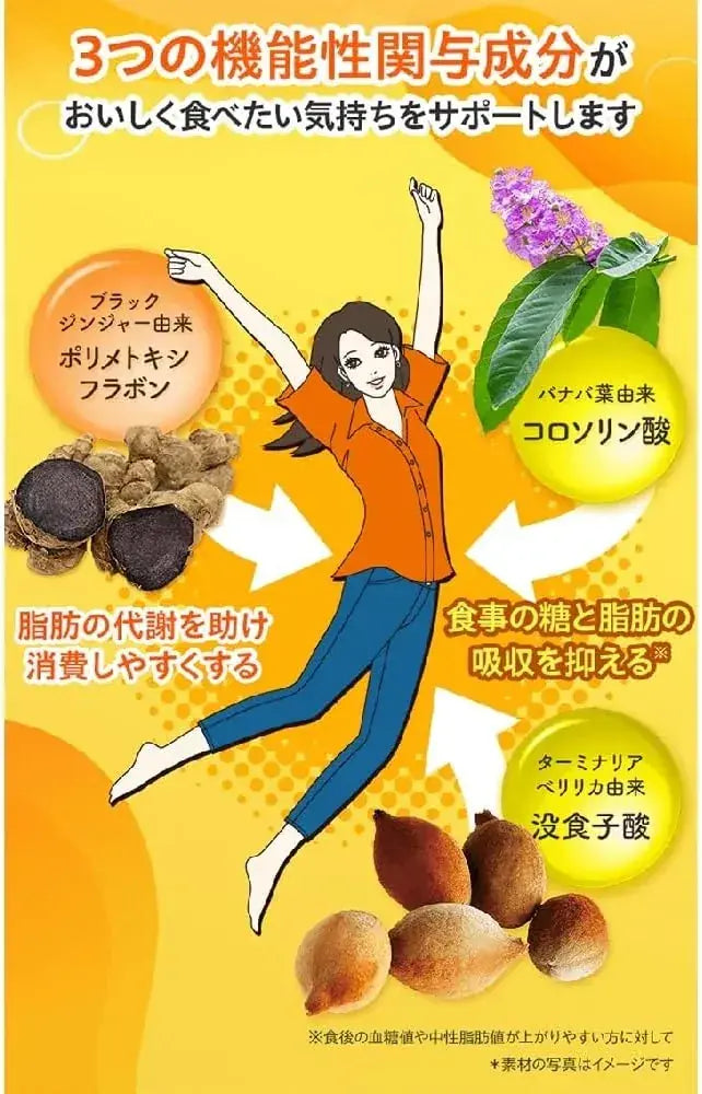 DHC Calorie Pong 30-Day Supply Food with Functional Claims
