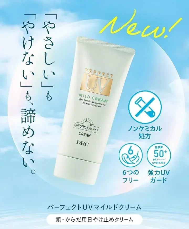 DHC Perfect UV Mild Cream Sunscreen Moisturizing Sun Protection