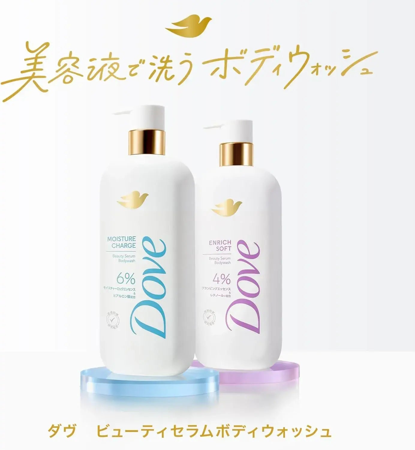 Dove Beauty Serum Body Wash Enrich Soft Pump 17.6 oz