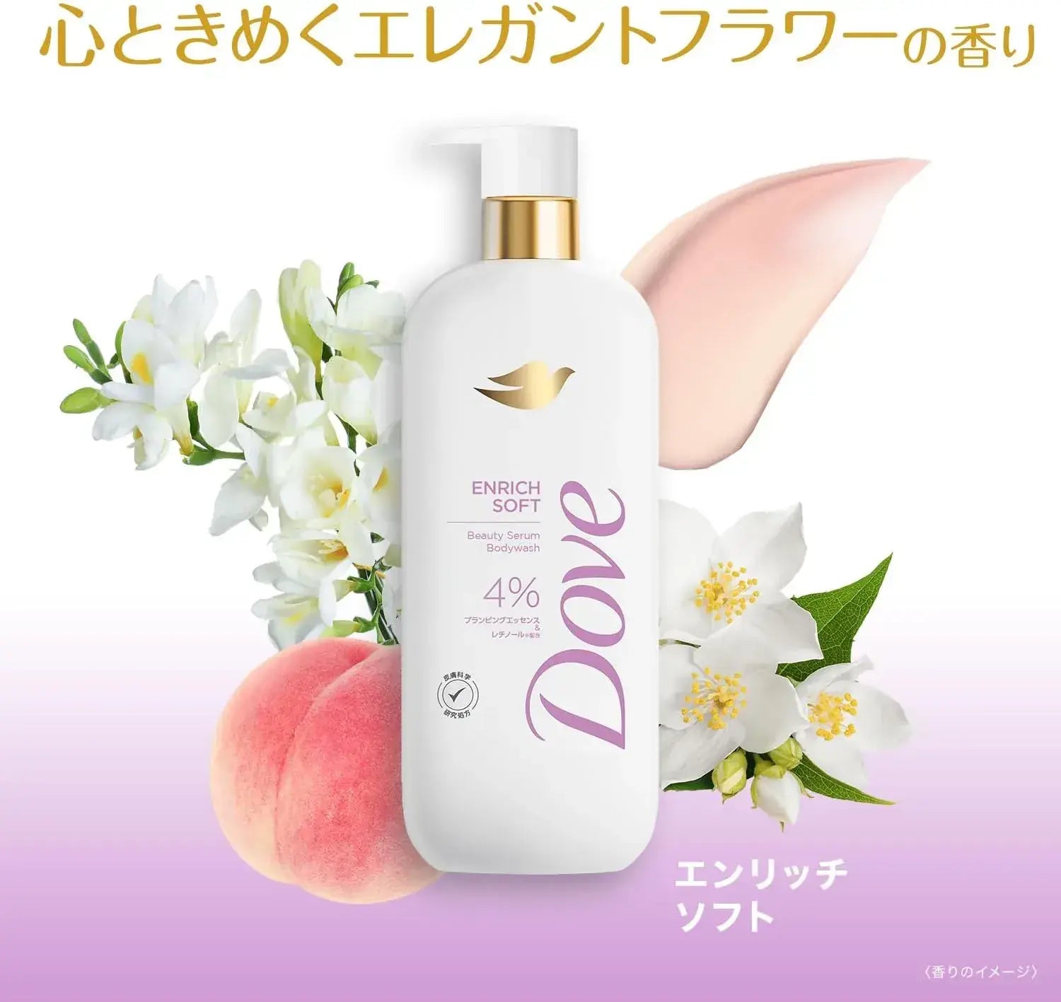 Dove Beauty Serum Body Wash Enrich Soft Pump 17.6 oz