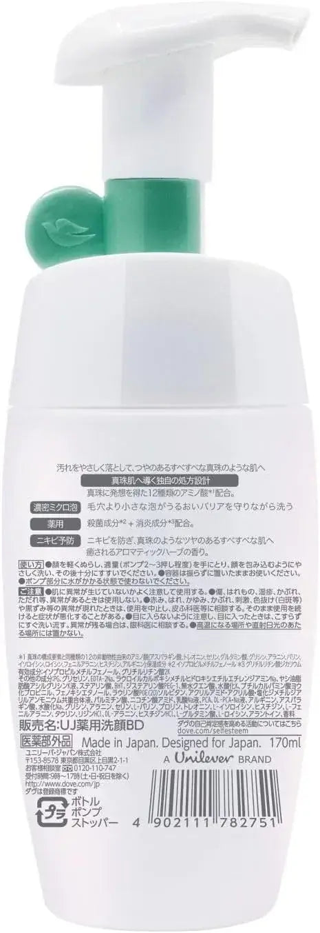 Dove Pearl Shine Acne Care Foaming Face Cleanser Pump 170ml