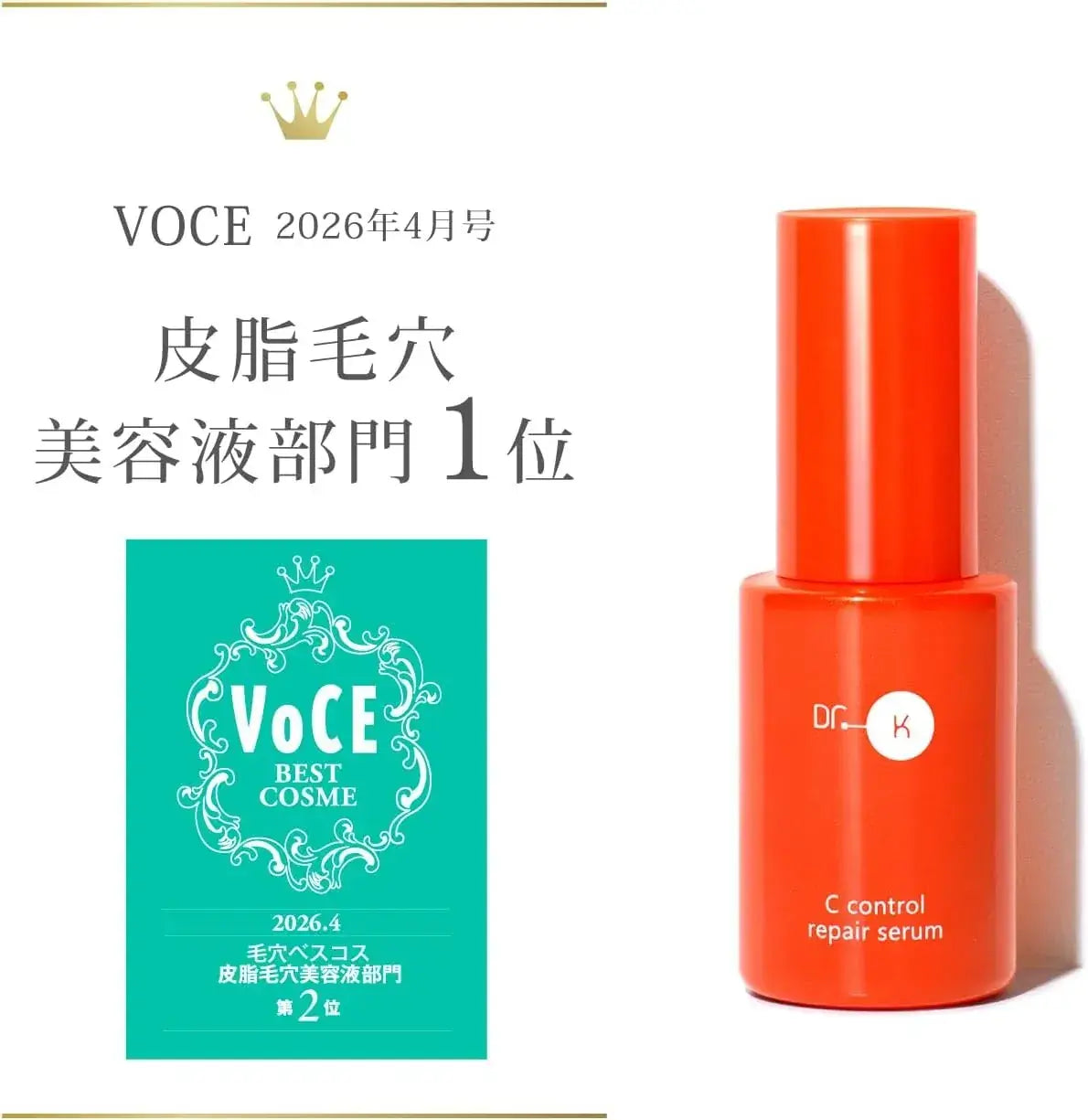 Dr.K C-Control Repair Serum
