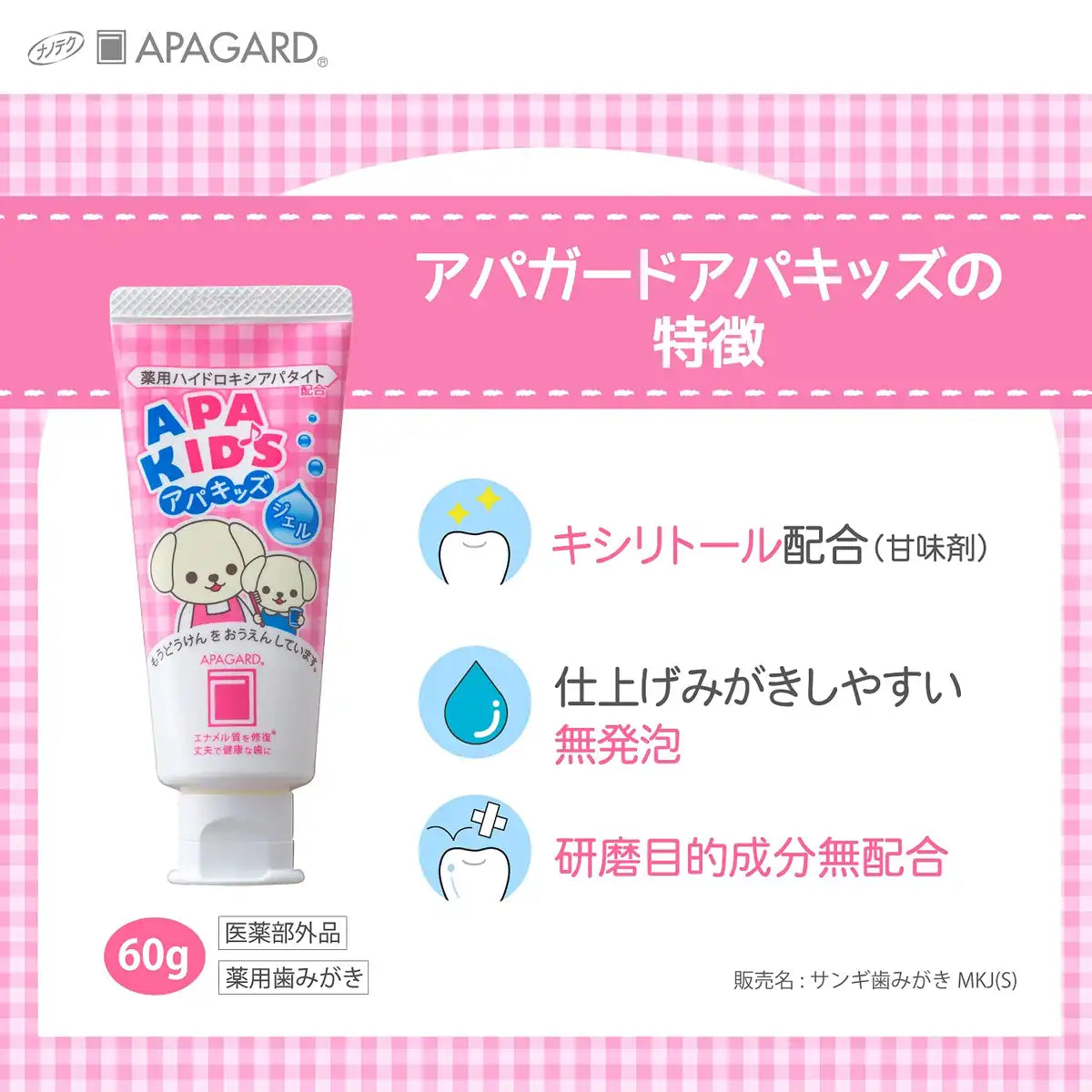 Apagard Apa Kids Strawberry 60g Gel Toothpaste for Cavity Prevention