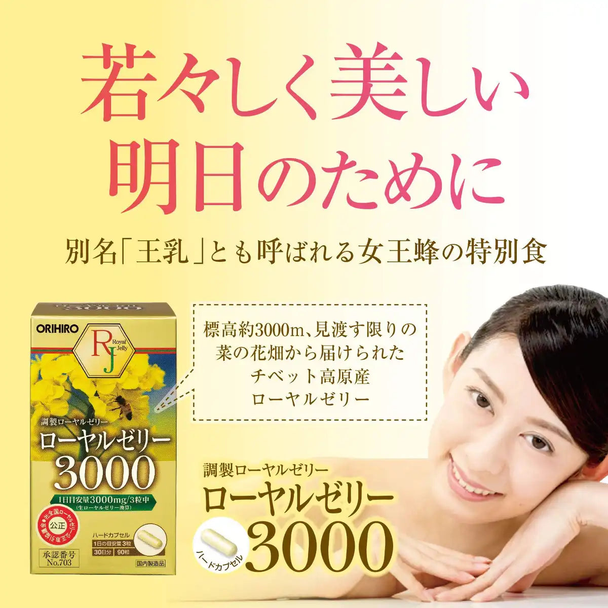 Orihiro Royal Jelly 3000mg - 90 Tablets | Natural Health Supplement