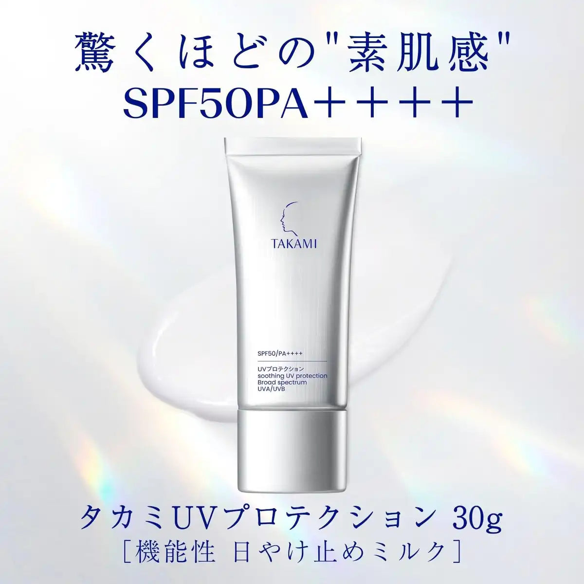Takami SPF50 PA++++ Sunscreen 30g for Sensitive Skin Face and Body