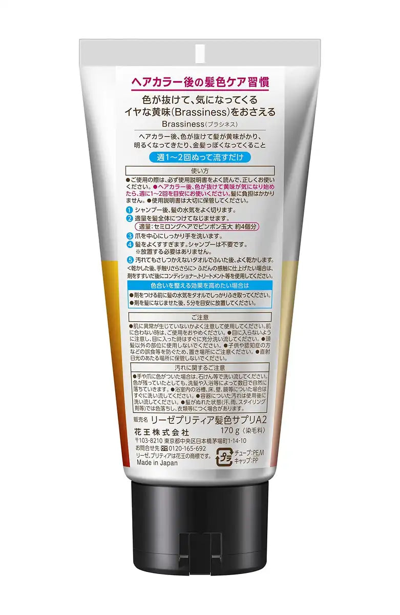 Liese Pretty Japan Hair Color Supplement Brown 170G