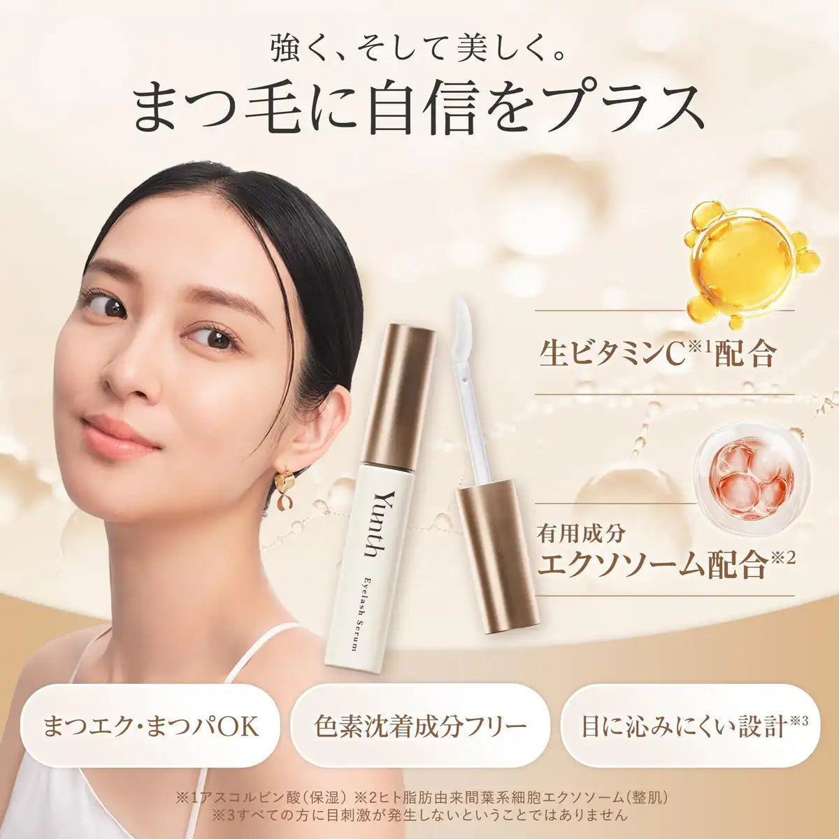 Young Yunth Eyelash Serum Ex 5Ml Boosts Lash Growth Skincare Beauty