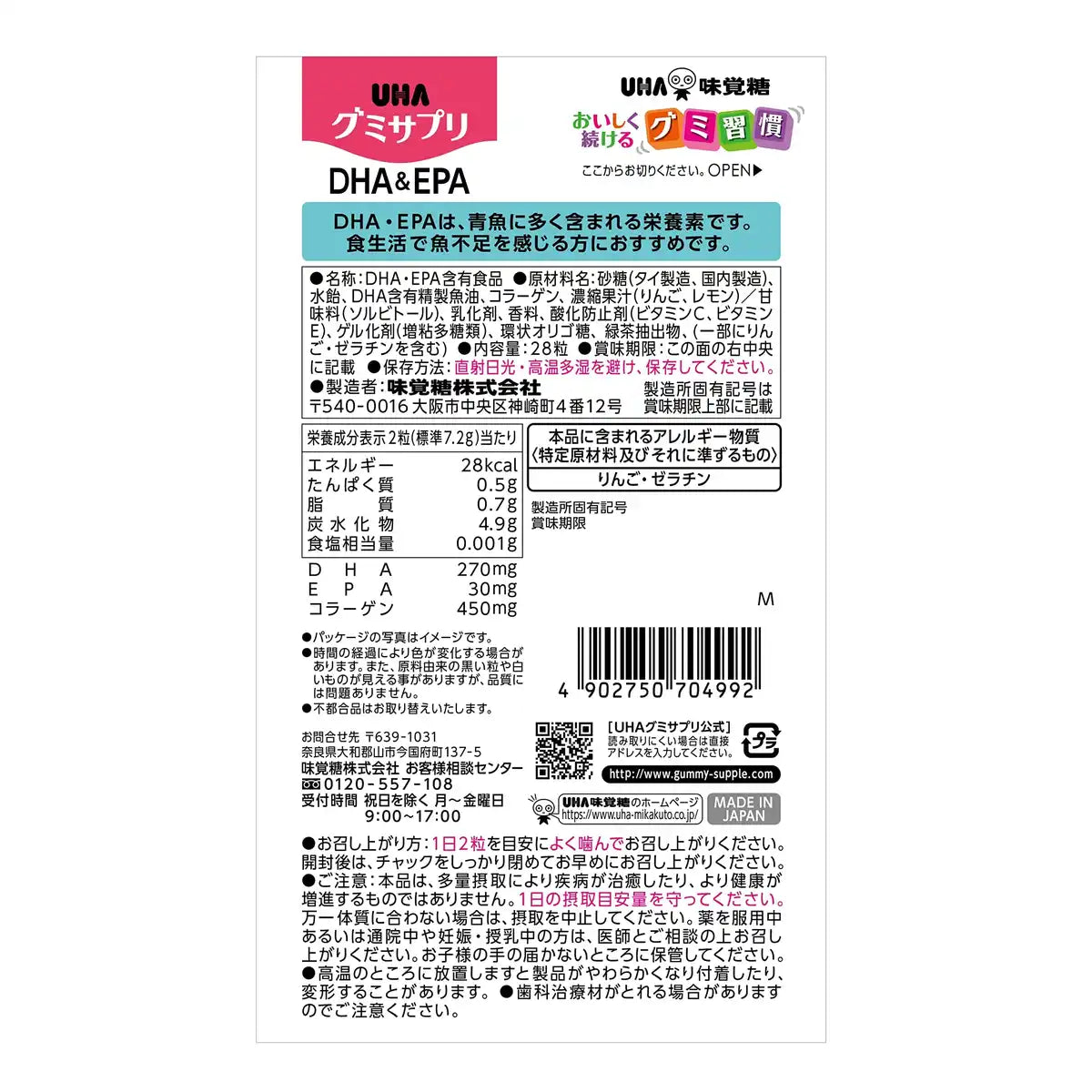 Uha Miguto Gummy Supplement Dha Epa 14 Days Lemon Flavor 28 Tablets Japan