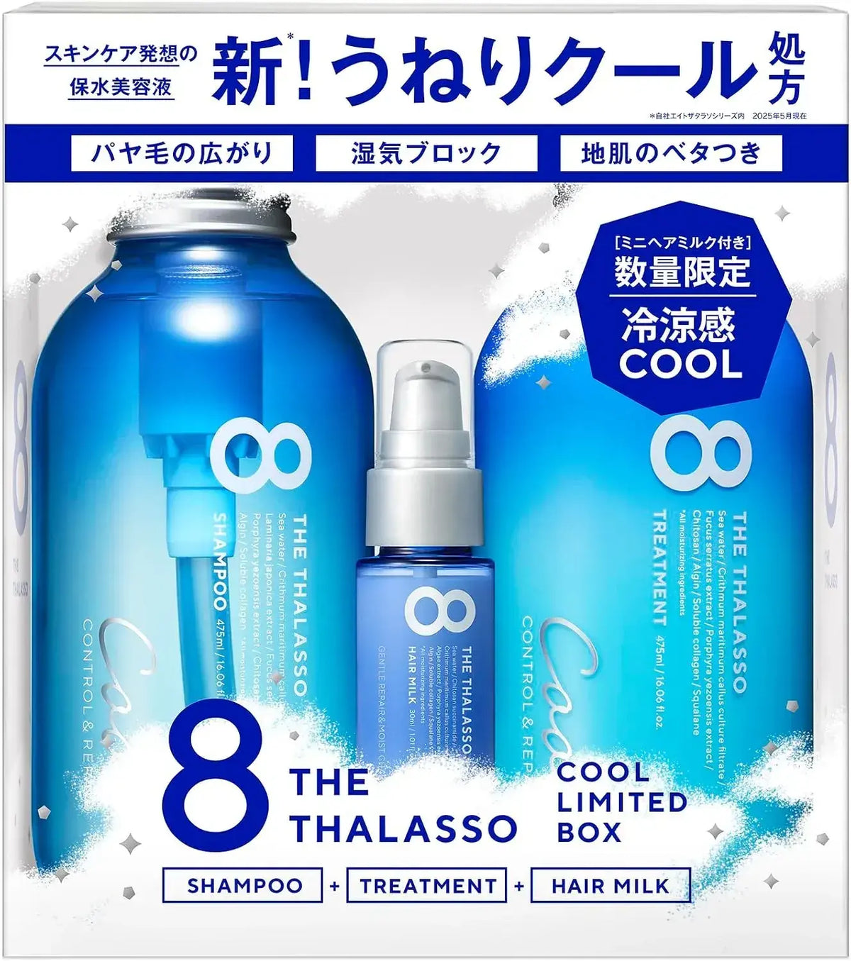 Eight The Thalasso Control Repair Shampoo Hair Treatment Kit