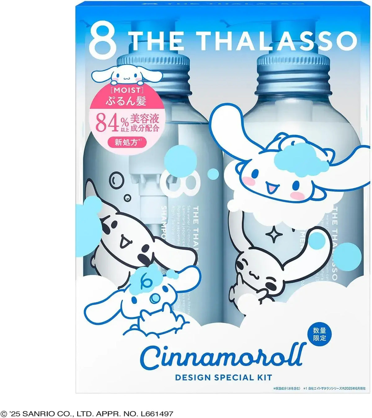 Eight The Thalasso Moist Shampoo and Treatment Cinnamon Roll Kit