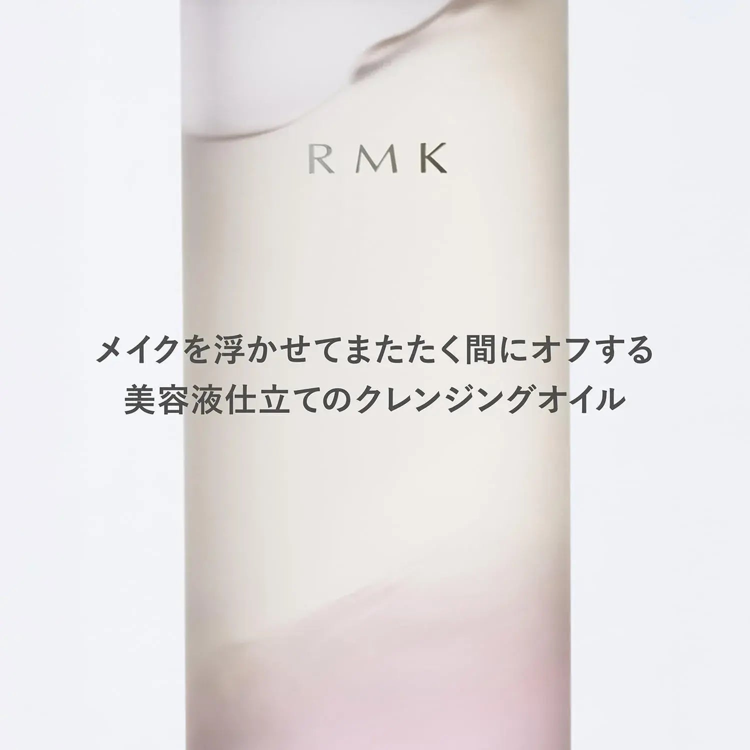Equip RMK Official Serum Cleansing Oil