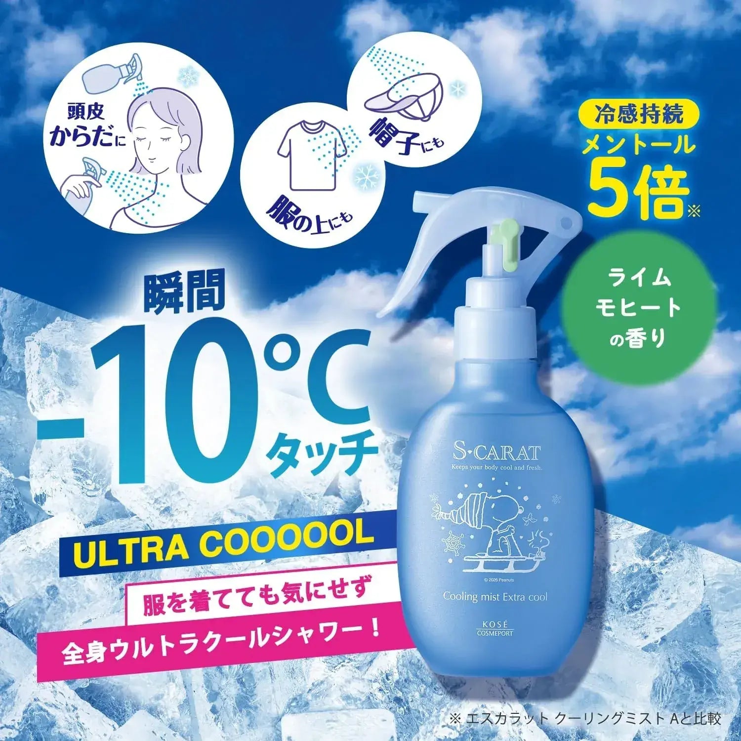 Escalate Cooling Mist Ultra Cool Spray for Heat Protection