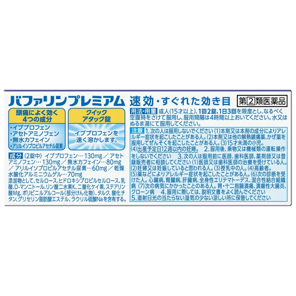 Bufferin Premium 20 Tablets - Effective Pain Relief Medication